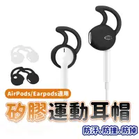 在飛比找蝦皮商城優惠-airpods pro 耳塞 防滑矽膠 耳機套 耳機塞 適用