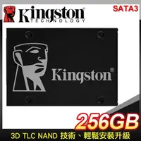 在飛比找PChome24h購物優惠-Kingston 金士頓 KC600 256G 2.5吋 S