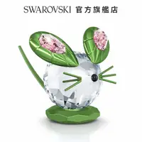 在飛比找momo購物網優惠-【SWAROVSKI 官方直營】Mouse Dulcis 綠