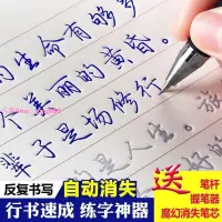 在飛比找樂天市場購物網優惠-練字帖成人行書速成練字本男女大學生高中生字帖硬筆書法反復書寫