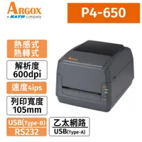 在飛比找PChome24h購物優惠-Argox P4-650 (600dpi)熱感式/熱轉式兩用