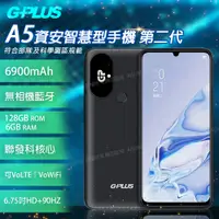 在飛比找PChome24h購物優惠-【G-PLUS 第二代】A5 智慧型手機 無相機 資安機 部