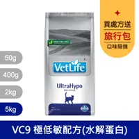 在飛比找蝦皮商城優惠-法米納Farmina｜VC9 貓用極低敏配方(水解蛋白) 5