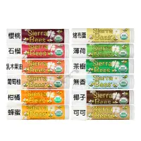 在飛比找蝦皮購物優惠-現貨 Sierra Bees 護唇膏12種 美國潤唇膏 Or