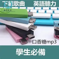 在飛比找蝦皮購物優惠-海棠優選❀口香糖MP3 MP3音樂播放器 迷妳可愛 跑步運動