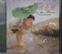 在飛比找Yahoo!奇摩拍賣優惠-【黑妹音樂盒】風潮唱片 - 北京天使合唱團．西北雨 ---二