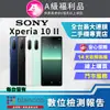 【福利品】SONY Xperia 10 II (4G/128G) 9成新 智慧型手機