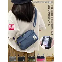 在飛比找蝦皮購物優惠-日本樂天 手機熒幕觸控包 休閒旅遊小挎包 機能防水手機觸控包