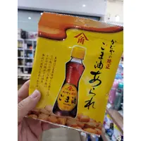 在飛比找蝦皮購物優惠-(現貨)日本 Frito-Lay x 角屋  米果（鹽和芝麻