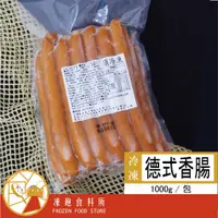 在飛比找蝦皮購物優惠-【台畜】德式羊腸  【1000G /包】🈵️999元免運費 