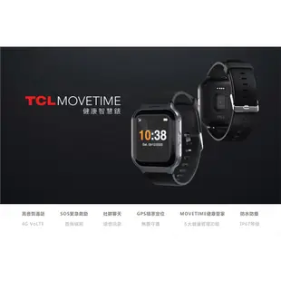 TCL 健康智慧錶 MT43AX 追蹤手錶 長輩手錶 可插SIM卡
