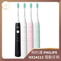 在飛比找蝦皮商城精選優惠-熱銷現貨💕開發票 PHILIPS 電動牙刷 飛利浦 HY24