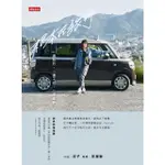 【MOMOBOOK】根本在旅行(電子書)