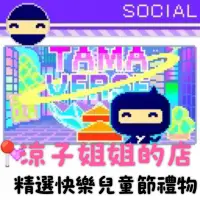 在飛比找蝦皮購物優惠-現貨 兒童節 禮物 塔麻可吉 套組 tamagotchi 拓