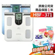 OMRON 歐姆龍 體重體脂計 (HBF-371)