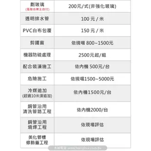 鴻輝冷氣 | Panasonic國際 CU-QX50FCA2+CS-QX50FA2 變頻單冷一對一分離式冷氣 含標準安裝