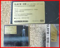 在飛比找Yahoo!奇摩拍賣優惠-◎2003全新雙CD未拆!GLAY-獨一精選集-Rare C
