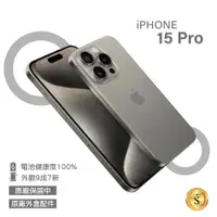 在飛比找PChome24h購物優惠-【福利品】Apple iPhone 15 Pro 256GB