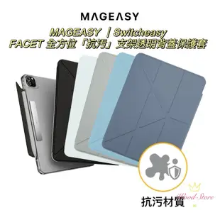 授權經銷-MAGEASY | SwitchEasy Origami Nude iPad10/Air/Pro/mini皮套