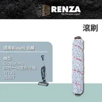 在飛比找PChome24h購物優惠-RENZA濾網 適用 Bissell 必勝 Crosswav