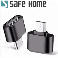 在飛比找松果購物優惠-OTG USB2.0 A 母 轉 USB2.0 Micro 