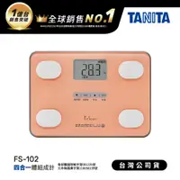 在飛比找神腦生活優惠-日本TANITA四合一體組成計FS-102-粉紅-台灣公司貨