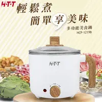 在飛比找良興EcLife購物網優惠-HTT 1.5L多功能美食鍋 HCP-1219B(白)