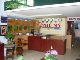 峴港富美飯店Phu My Hotel Da Nang