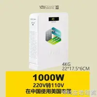 在飛比找樂天市場購物網優惠-變壓器220v轉110v/100V日本美版電器電飯煲純銅家用