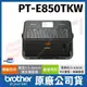 Brother PT-E850TKW 標籤/套管 雙列印模組線號印字機
