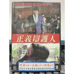 影音大批發-Y30-641-正版DVD-韓片【正義辯護人】宋康昊 吳達庶 金姈愛 郭度沅 任時完