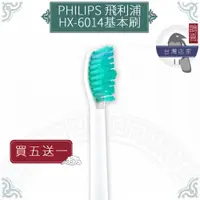 在飛比找蝦皮購物優惠-鵲喜》PHILIPS牙刷（4支）基本成人刷頭 飛利浦音波震動