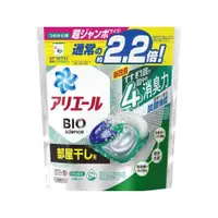 在飛比找松果購物優惠-【日藥本舖】P&G_Ariel新室內晾衣用4D洗衣膠球24P