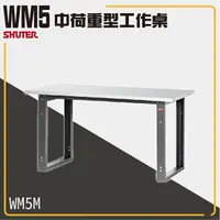 在飛比找樂天市場購物網優惠-樹德工作桌 WM5M WB中荷重型工作桌 鐵桌 工作台 工廠