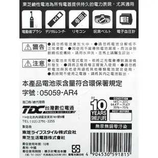TOSHIBA東芝 鹼性電池 1號電池 2號電池 九伏特電池 四角電池 1.5V 9V 卡裝