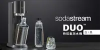 在飛比找e7line優惠-【Sodastream】DUO快扣氣泡水機 白/黑