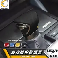 在飛比找蝦皮商城優惠-LEXUS UX 250h ES200 ES 250 F 排