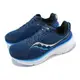 Saucony 索康尼 慢跑鞋 Guide 17 男鞋 藍 白 緩衝 輕量 路跑 運動鞋 S20937106