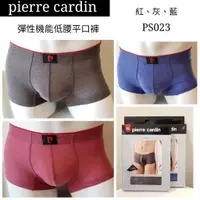 在飛比找蝦皮購物優惠-【晉新】pierre cardin-PS023、PS013、