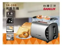 在飛比找樂天市場購物網優惠-台灣哈理 三洋 SK-28B 烤麵包機 SK28B ‵可烤焙