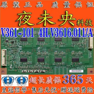 🔥【現貨】原裝索尼KDL-60W850B KDL-70W850B恒流板V361-101 4H.V3616.011A