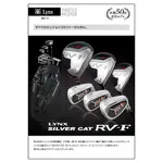 青松高爾夫 LYNX  SILVER CAT RV-F 高爾夫球桿 男套桿組 $27000元