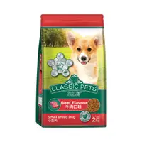 在飛比找蝦皮商城優惠-【Classic Pets加好寶】小型犬乾狗糧-牛肉口味 2