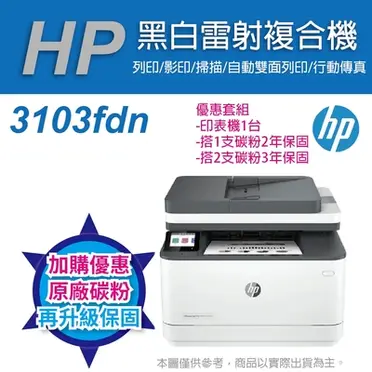 HP 惠普 LaserJet Pro 黑白雷射無線多功能事務機 (M227fdw)