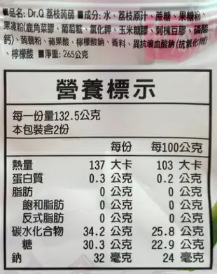 盛香珍 Dr.Q 荔枝蒟蒻果凍 265g【康鄰超市】