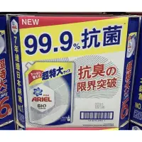 在飛比找蝦皮購物優惠-Costco好市多代購 日本Ariel抗菌防臭洗衣精補充包 