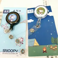 在飛比找蝦皮購物優惠-正版現貨🎈史努比 伸縮識別夾 Snoopy 伸縮證件夾 悠遊