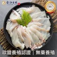 在飛比找momo購物網優惠-【台江生技】龍膽石斑清肉切片｜優格養殖 膠質豐厚 6包組 （