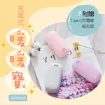【原廠公司貨】KINYO 耐嘉 HDW-6766 充電式暖暖寶 暖暖蛋 充電式暖暖包 1入