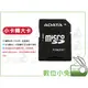數位小兔【Micro SD 小卡轉大卡 】MicroSD T-Flash SDHC SDXC 轉接卡 記憶卡 延伸卡